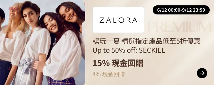 Zalora_2024-12-06_[NEW] ShopBack Premium - Master