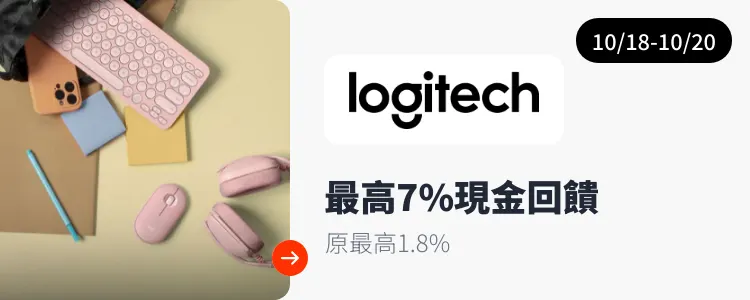 羅技 (Logitech)_2024-10-18_web_top_deals_section