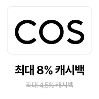 코스(COS)_2024-11-29_promotion_banner_web