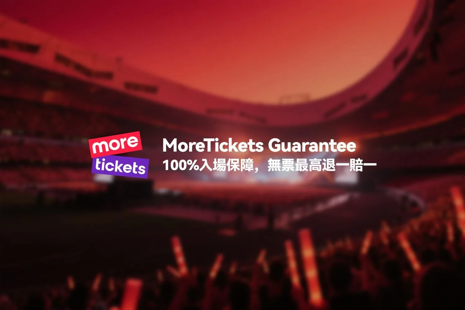 MoreTickets hero banner
