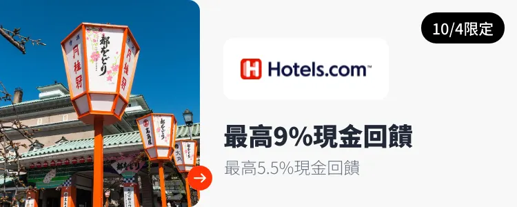 Hotels.com_2026-10-04_web_campaign_screen_marketing_asset_3