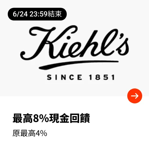 Kiehl's契爾氏_2024-06-19_web_top_deals_section