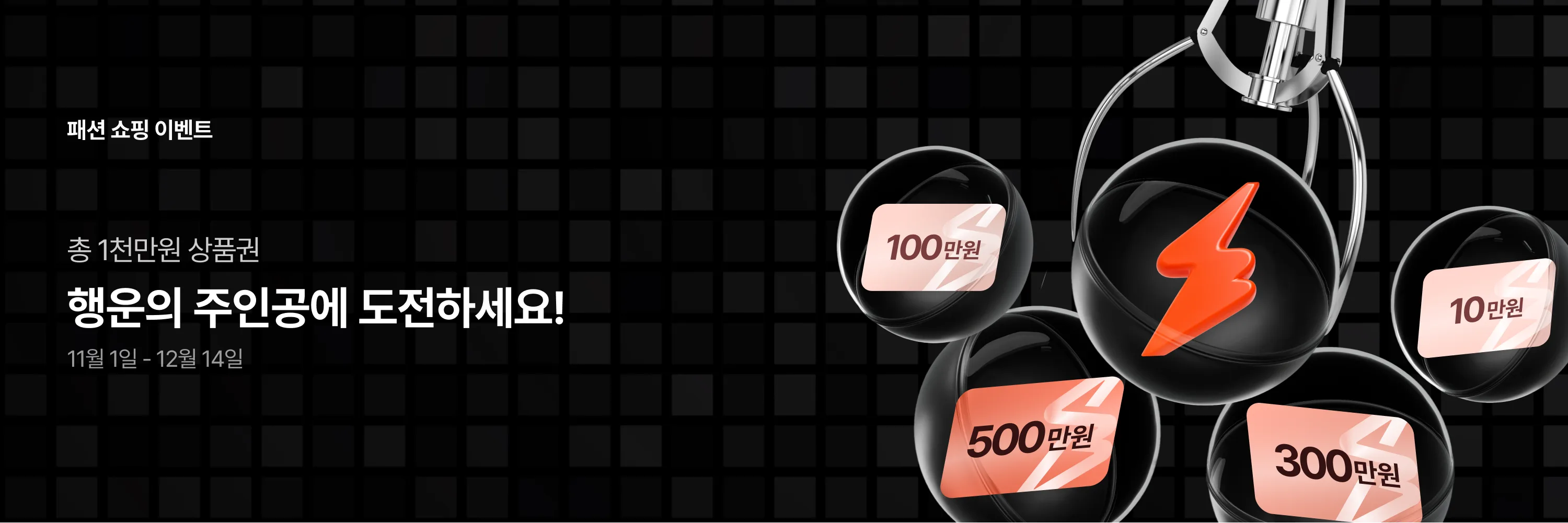 fashionmission_header