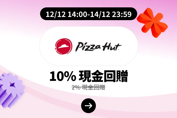 PizzaHut_2025-12-12_web_campaign_screen_marketing_asset_2