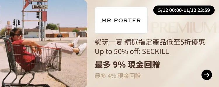 MR PORTER_2024-12-05_[NEW] ShopBack Premium - Master