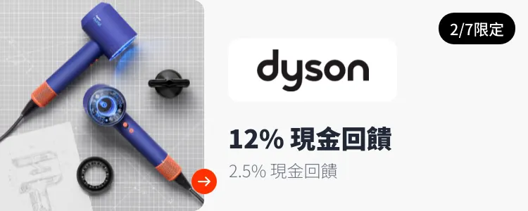 Dyson_2025-02-07_web_top_deals_section