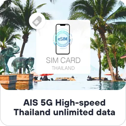 AIS 5G