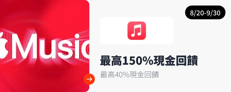 Apple Music_2026-08-20_web_campaign_screen_marketing_asset_3