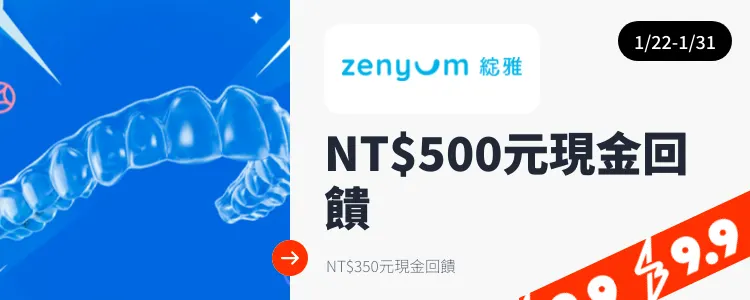 Zenyum 綻雅_2025-01-22_web_top_deals_section