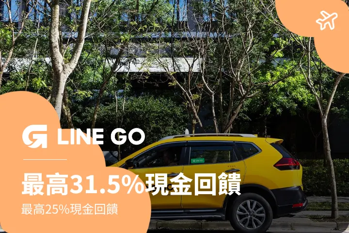 LINE GO
