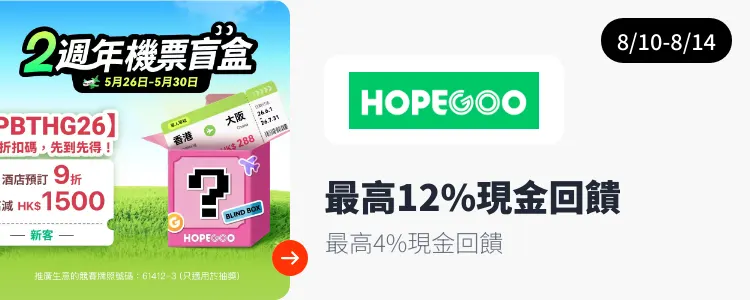 HopeGoo_2026-08-10_web_campaign_screen_marketing_asset_3