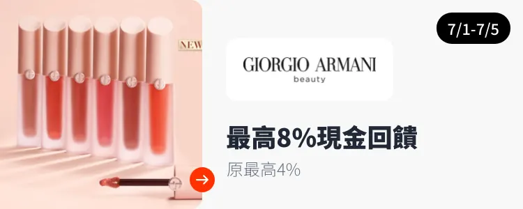 Giorgio Armani Beauty_2024-07-01_web_top_deals_section
