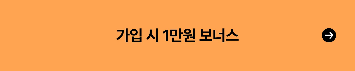 toss_cta_signup2