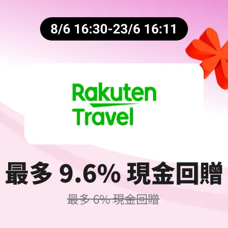 Rakuten Travel_2026-06-08_web_campaign_screen_marketing_asset_3