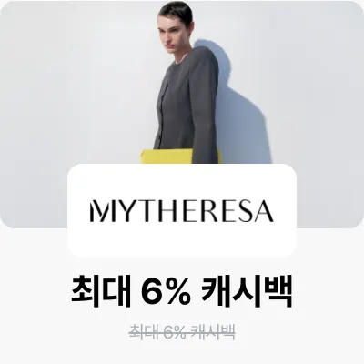 마이테레사 (Mytheresa)_2025-01-25_bau_brand-banner_web