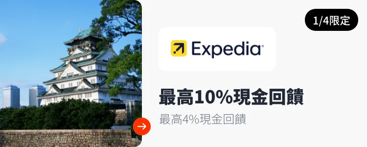 Expedia_2025-01-04_web_top_deals_section