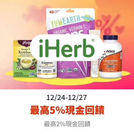 iHerb_2024-12-24_web_top_deals_section