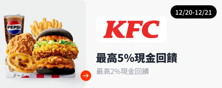 肯德基 (KFC)_2024-12-20_web_top_deals_section