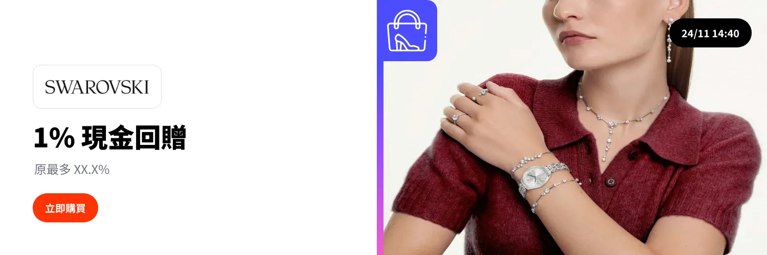 Swarovski_2025-11-01_web_l1_fashion_hero