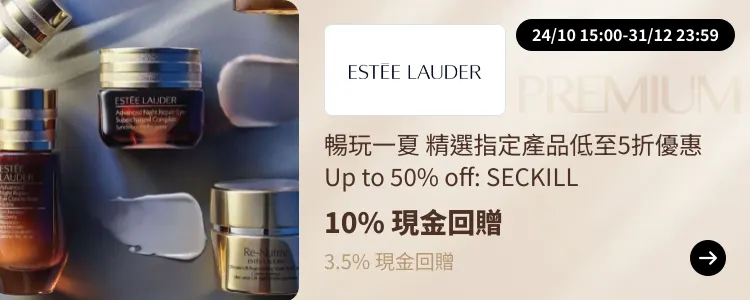 Estée Lauder_2024-10-23_[NEW] ShopBack Premium - Master