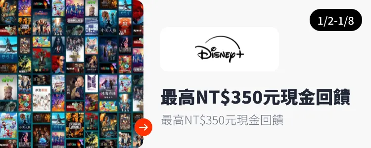 Disney+_2025-01-02_web_top_deals_section