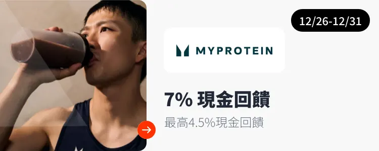 MyProtein_2024-12-26_web_top_deals_section