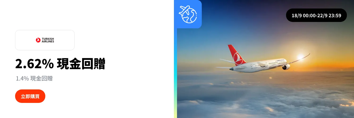 Turkish Airlines_2026-09-18_web_l1_travel_hero