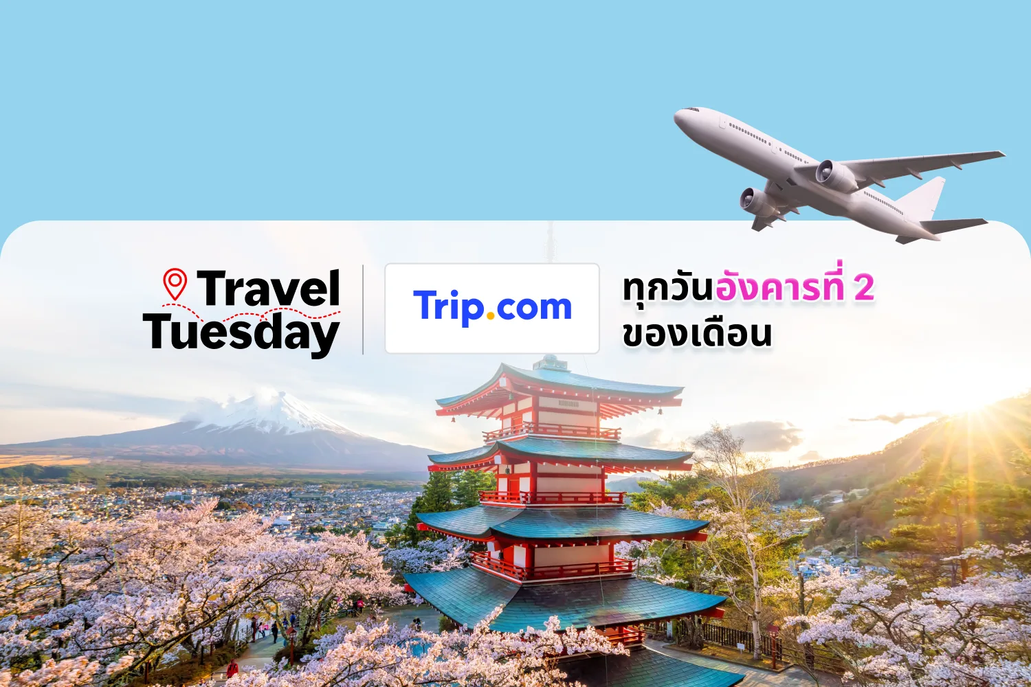 Trip.com hero banner