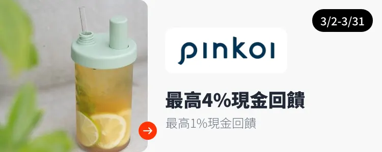 Pinkoi_2026-03-02_web_campaign_screen_marketing_asset_3