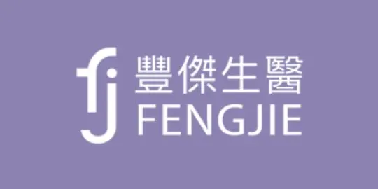 豐傑生醫 (Fengjie Biomedical)