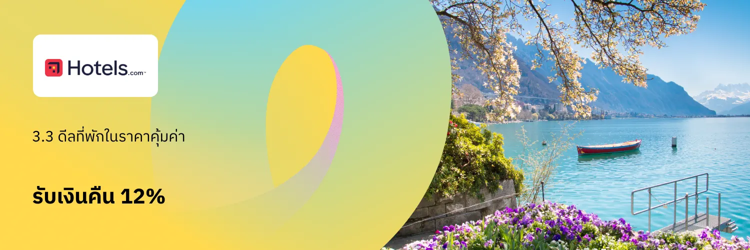 Hotels.com_2026-03-03_app_l1_travel_hero [DEAL-part1]