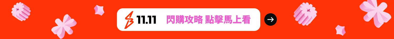 閃購入口 web