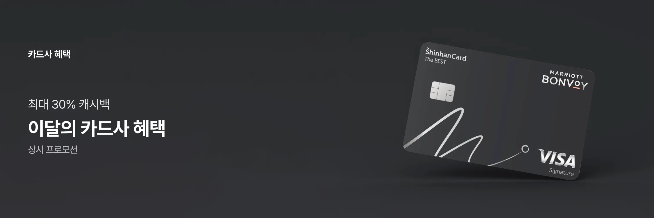 card-promotion_hero_web_fashion