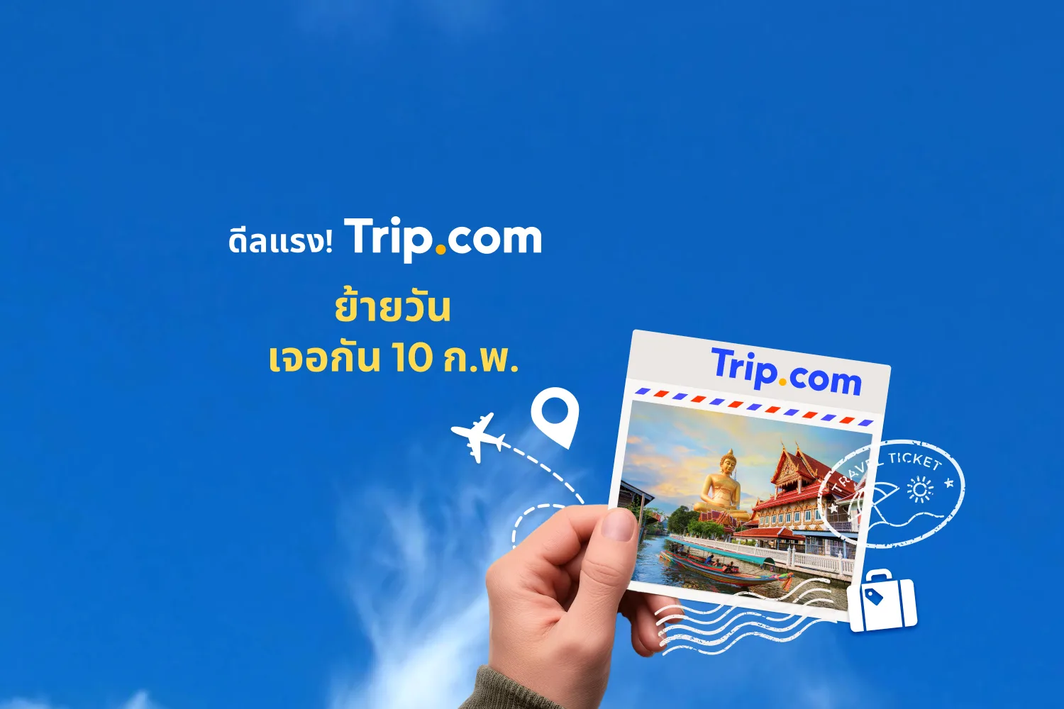 Trip.com hero banner