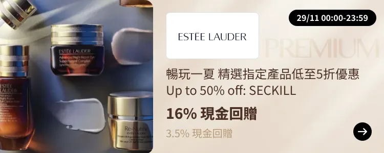 Estée Lauder_2024-10-23_[NEW] ShopBack Premium - Master