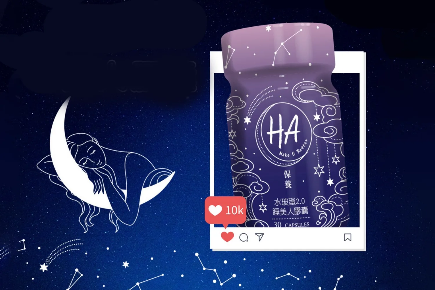 HA保養 (HAcare) hero banner