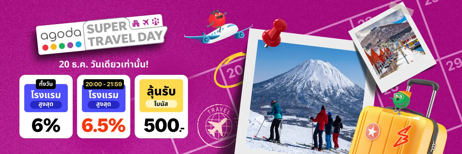 Agoda Day Dec25 Teasing app_l1_travel