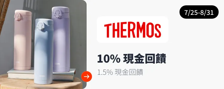 膳魔師 (Thermos)_2025-07-25_web_top_deals_section