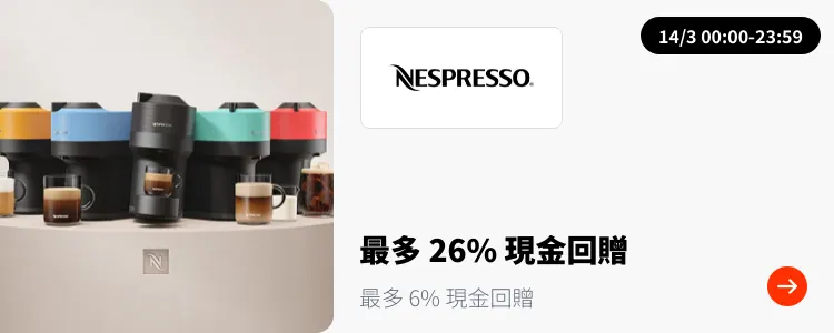 Nespresso_2025-03-14_plat_merchants