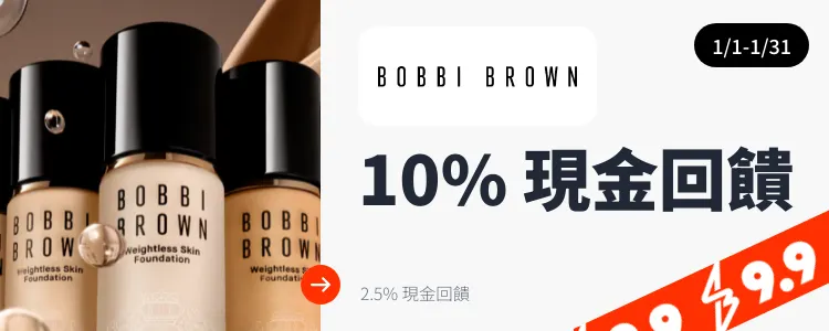 Bobbi Brown_2025-01-01_web_top_deals_section