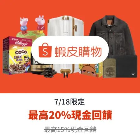 蝦皮_2025-07-18_web_top_deals_section