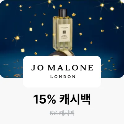 조 말론 (Jo Malone)_2024-12-23_bau_brand-banner_web