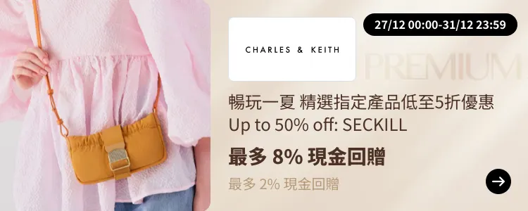 Charles & Keith_2024-12-27_[NEW] ShopBack Premium - Master