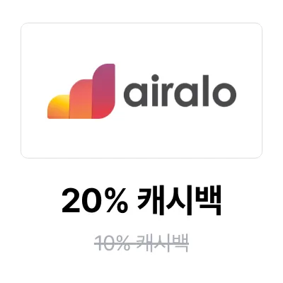 에어알로(airalo)_2025-08-11_promotion_banner_web