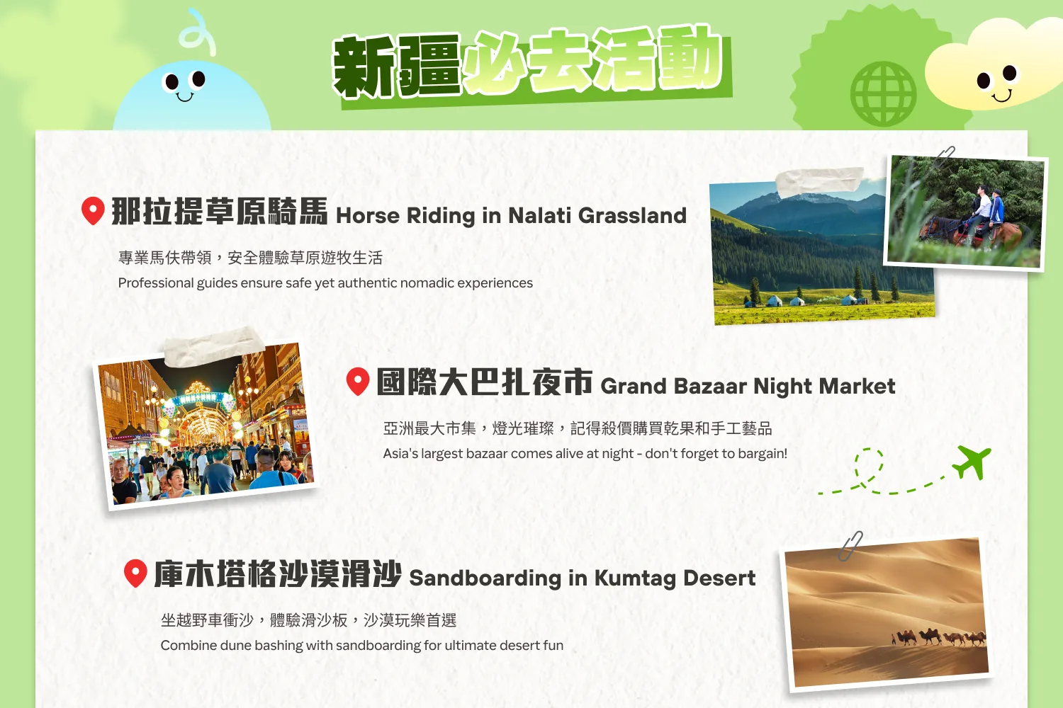 Travel Campaign_2025_Themed Featured Banner_App/Web_Dual_2
