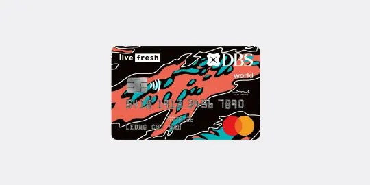 DBS Live Fresh 信用卡申請優惠