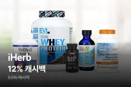 아이허브 (iHerb.com)_2025-08-17_highlight_banner_web