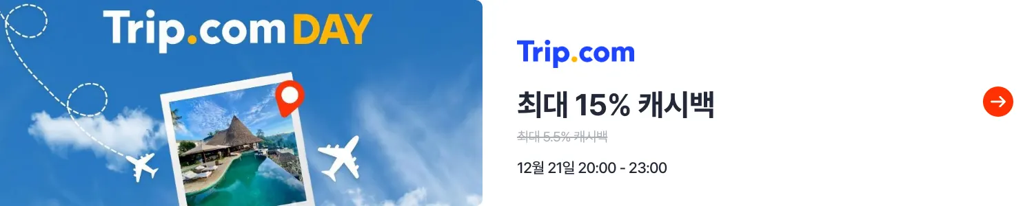 트립닷컴 (Trip.com)_2024-12-21_travel_plat_web