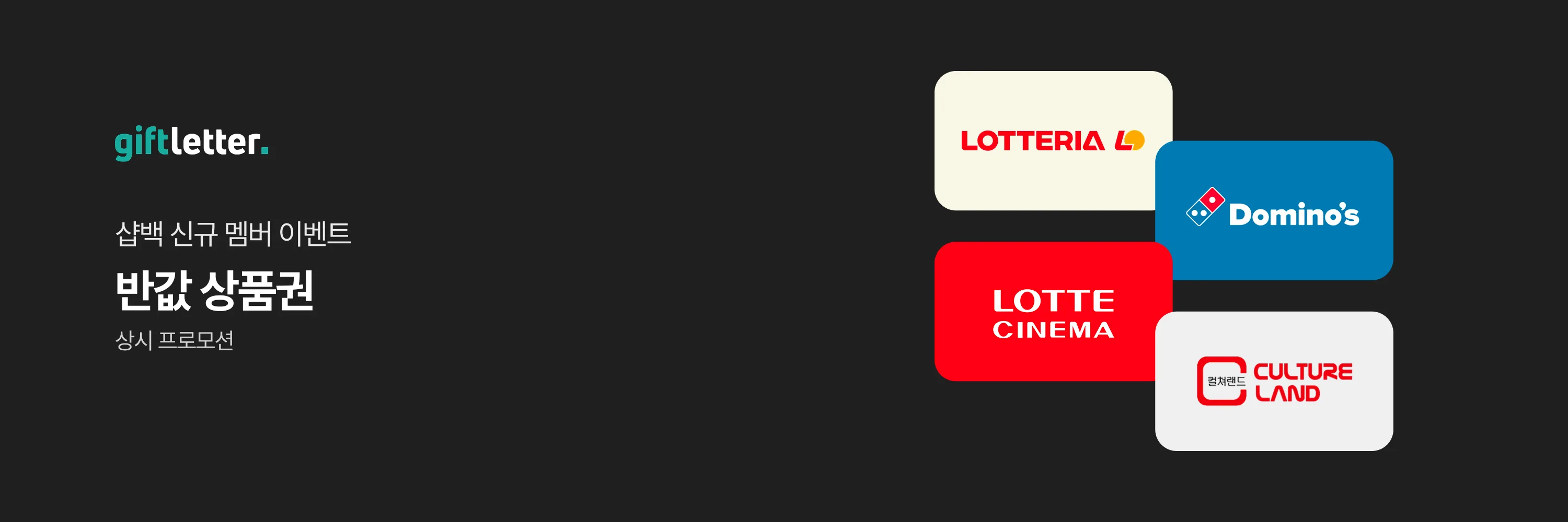 giftletter_header