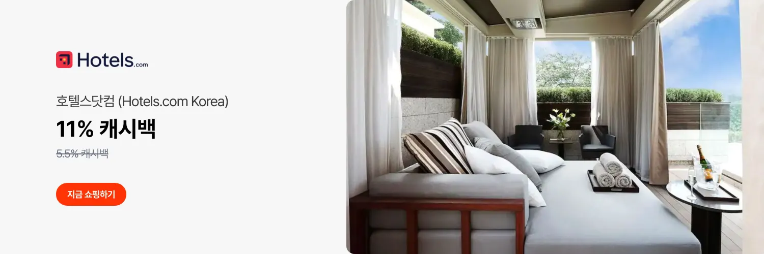 호텔스닷컴 (Hotels.com Korea)_2025-07-31_bau_hero_web